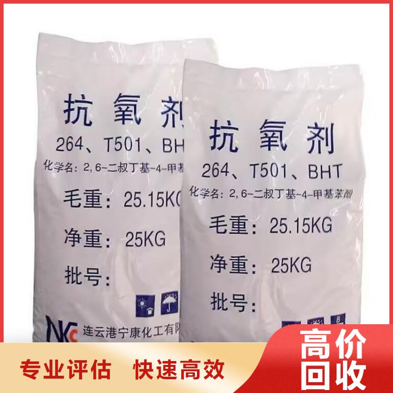 全國(guó)回收聚醚正規(guī)公司二手鈦白粉上門(mén)估價(jià)高價(jià)靠譜