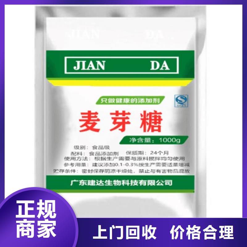 孝義回收中鉻黃回收氨基樹脂上門快