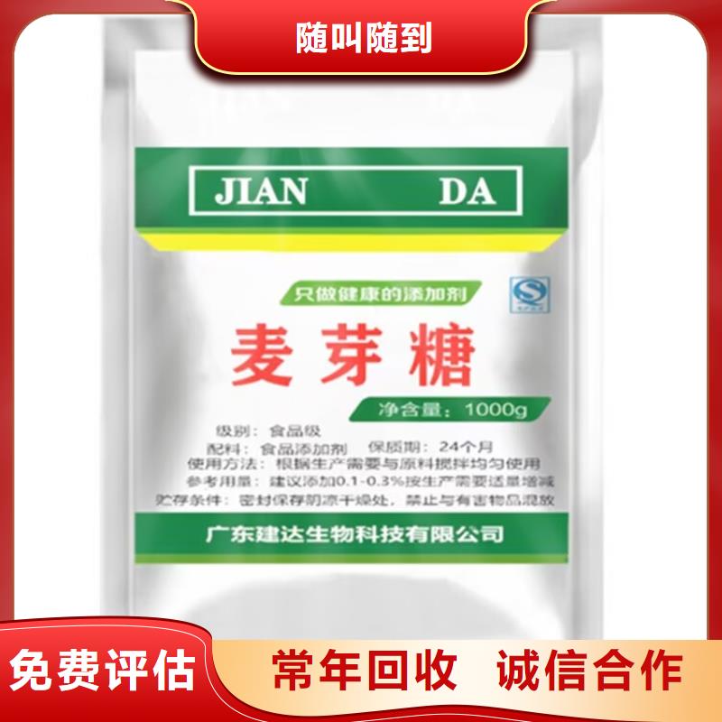 【全國回收聚醚正規(guī)公司_回收鈦白粉高價(jià)回收】同城生產(chǎn)商