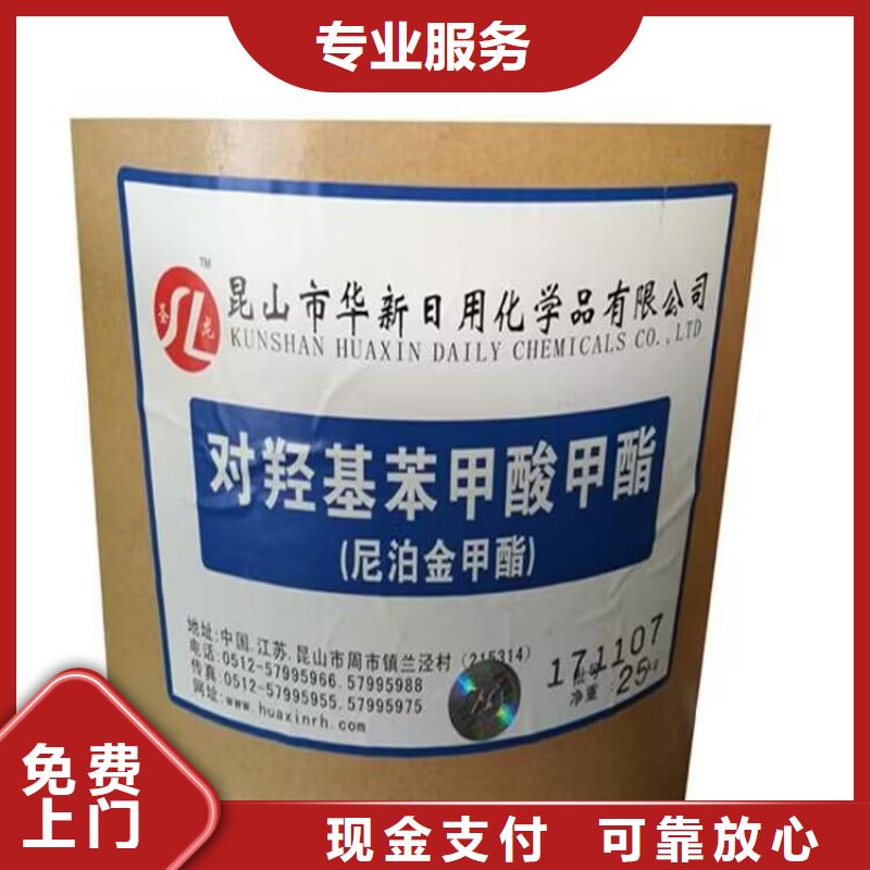 全國回收聚醚正規(guī)公司,回收環(huán)氧乙烯基樹脂高價回收免費(fèi)上門服務(wù)