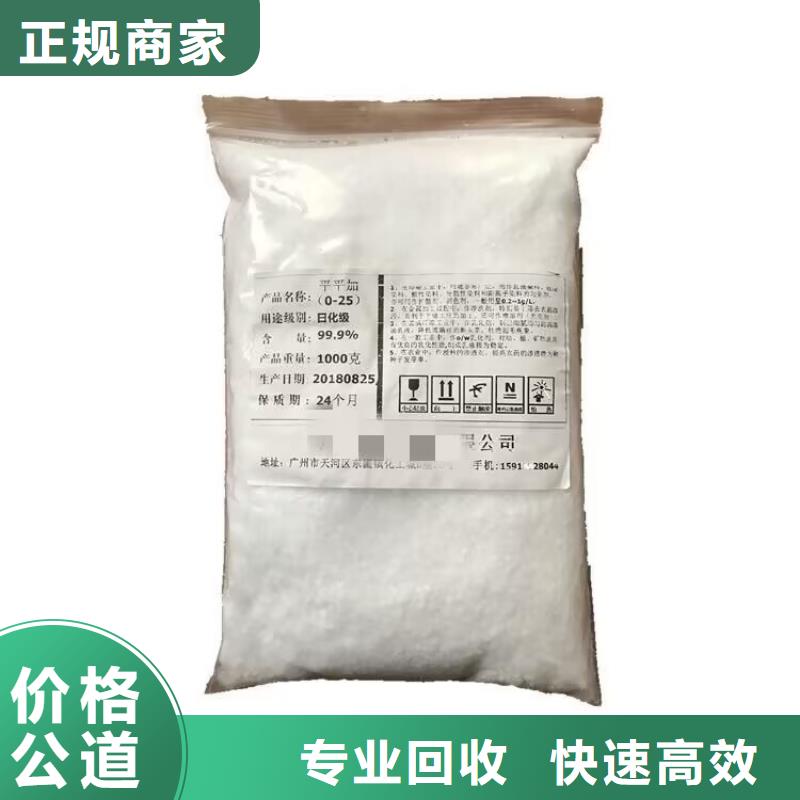 全國(guó)回收聚醚正規(guī)公司回收石油樹脂專業(yè)團(tuán)隊(duì)上門估價(jià)