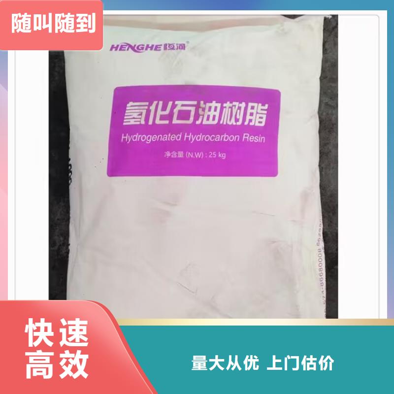 【全國(guó)回收聚醚正規(guī)公司】,二手鎳鈷錳酸鋰免費(fèi)評(píng)估高價(jià)靠譜