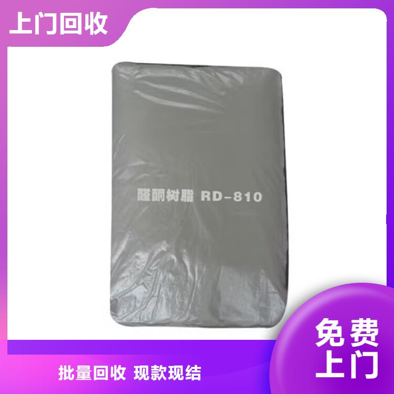 全國(guó)回收聚醚正規(guī)公司_【回收聚醚多元醇】實(shí)力雄厚同城貨源