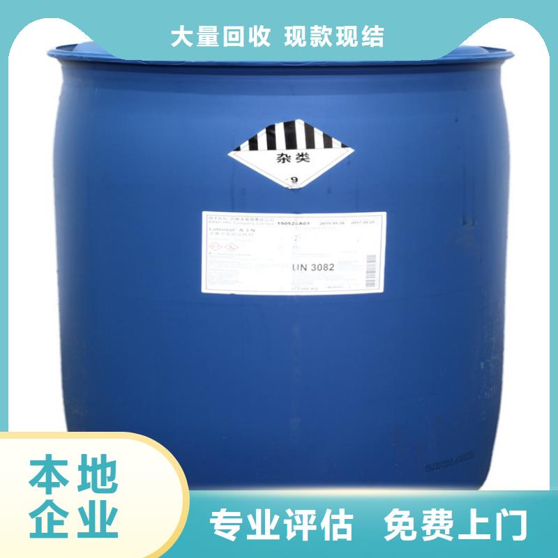 阜康上門回收全精煉石蠟公司可靠放心