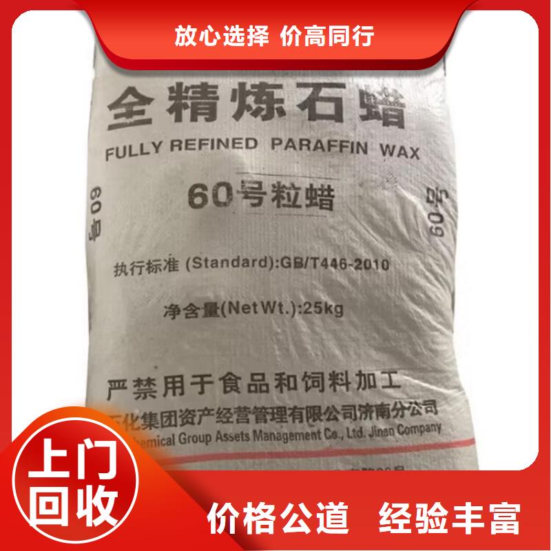 烏海哪里回收過(guò)期異氰酸酯預(yù)聚體24小時(shí)上門回收本地供應(yīng)商