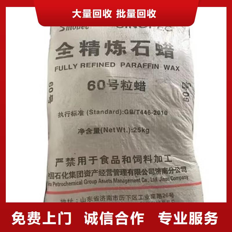 宿州回收甲苯胺紅回收環(huán)氧樹(shù)脂免費(fèi)上門(mén)