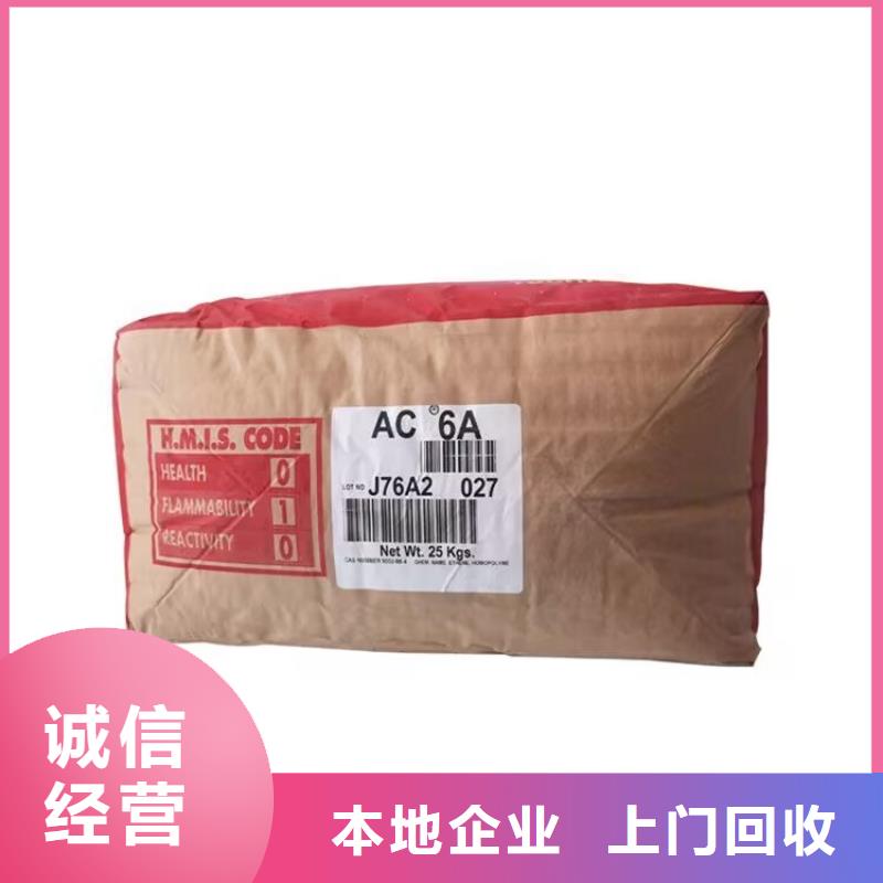 全國回收聚醚正規(guī)公司回收氫氧化鋰專業(yè)團隊出價高