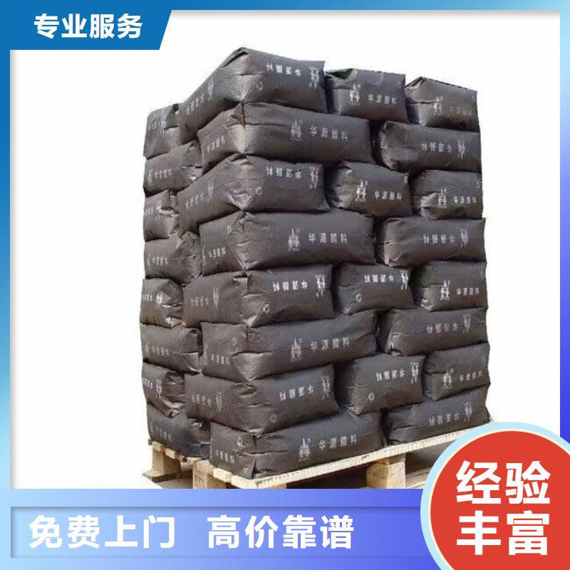 【全國回收聚醚正規(guī)公司,二手丙烯酸樹脂放心選擇】裝車結(jié)算