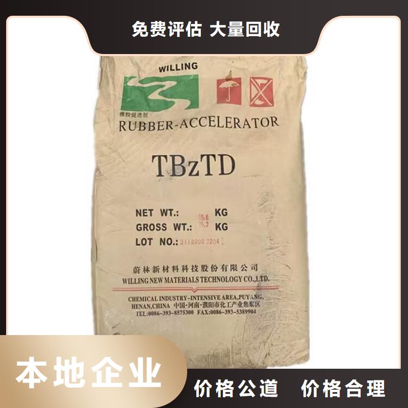 馬鞍山哪里回收過期異氰酸酯預(yù)聚體顧客信賴同城服務(wù)商