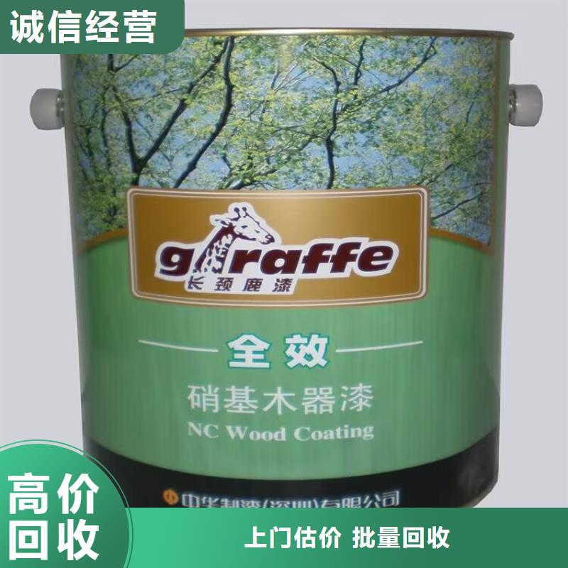 運城哪里回收過期多亞甲基多苯基多異氰酸酯24小時上門回收一站式回收