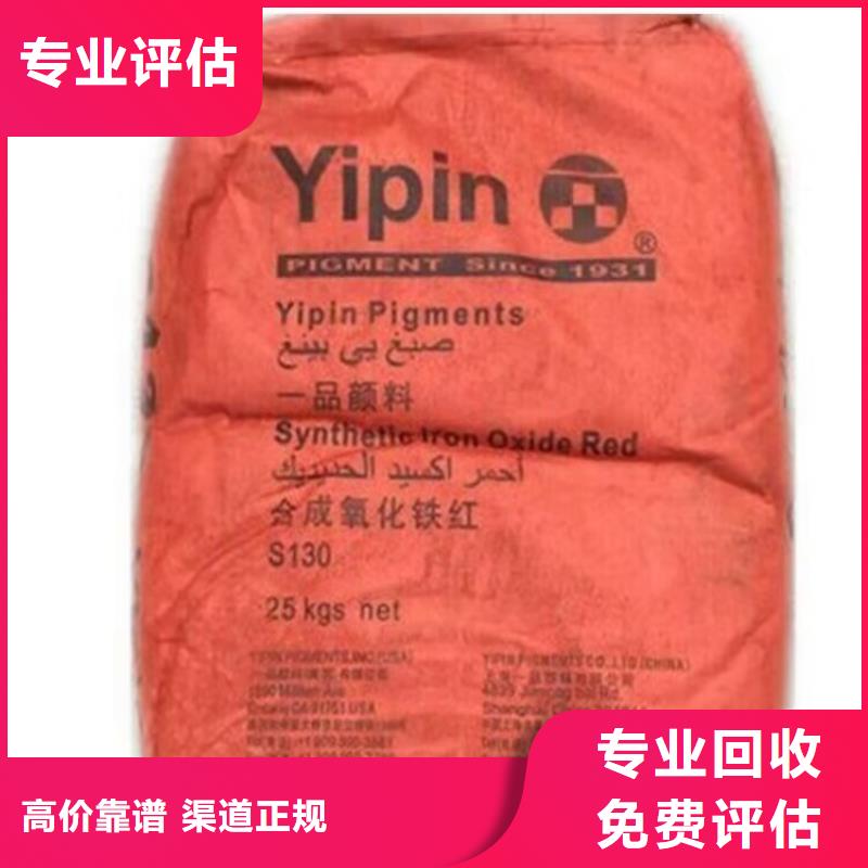 濰坊回收聚酯油漆的在哪里/24小時上門收購裝車結算