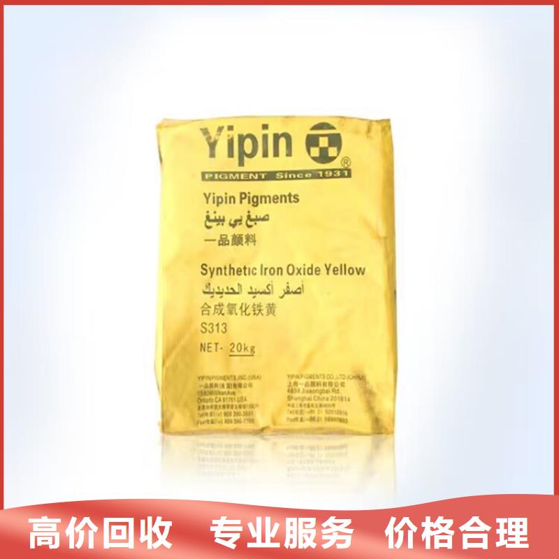 【全國回收聚醚正規(guī)公司】回收聚合MDI快速專業(yè)團(tuán)隊