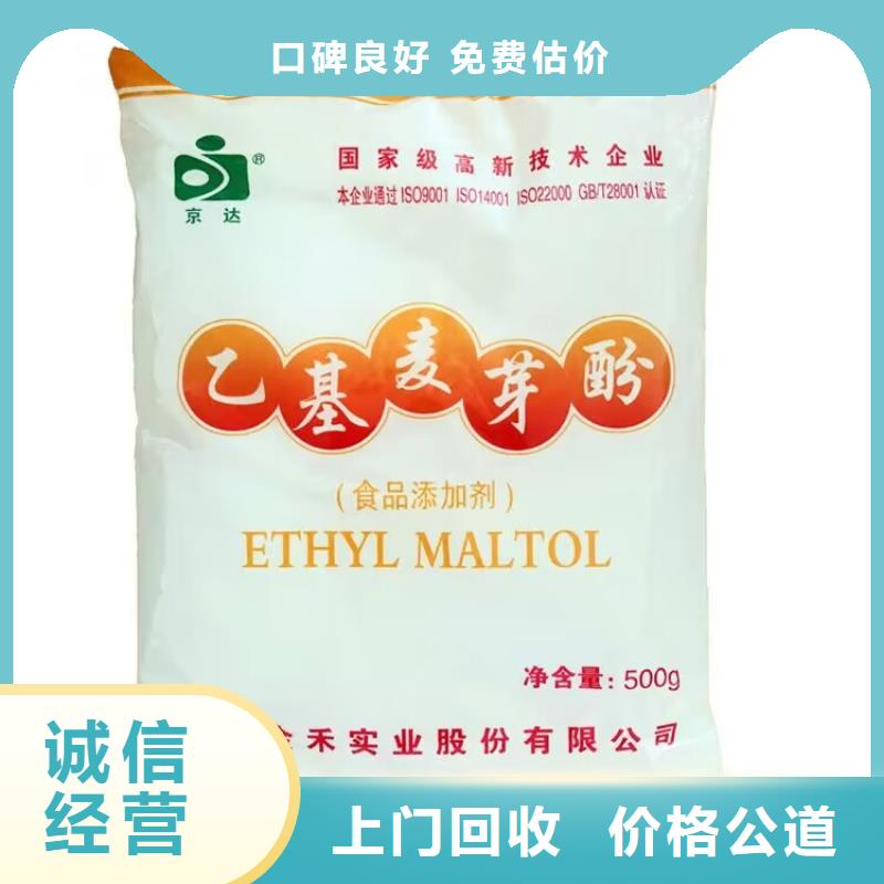 全國回收聚醚正規(guī)公司回收聚醚多元醇價(jià)高同行量大從優(yōu)