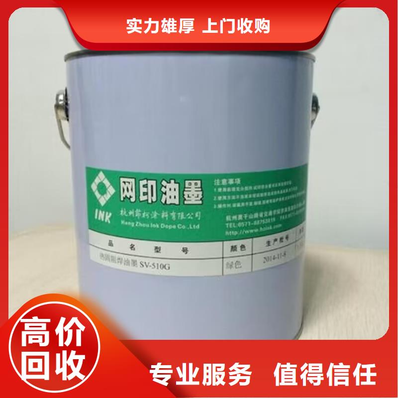 榮成哪里回收過(guò)期異佛爾酮二異氰酸酯24小時(shí)上門回收本地品牌