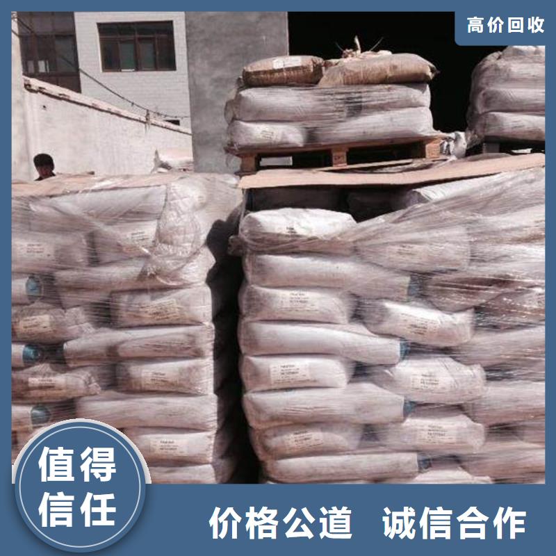 【回收橡膠助劑二手庫(kù)存硫酸鎳渠道正規(guī)】量大從優(yōu)