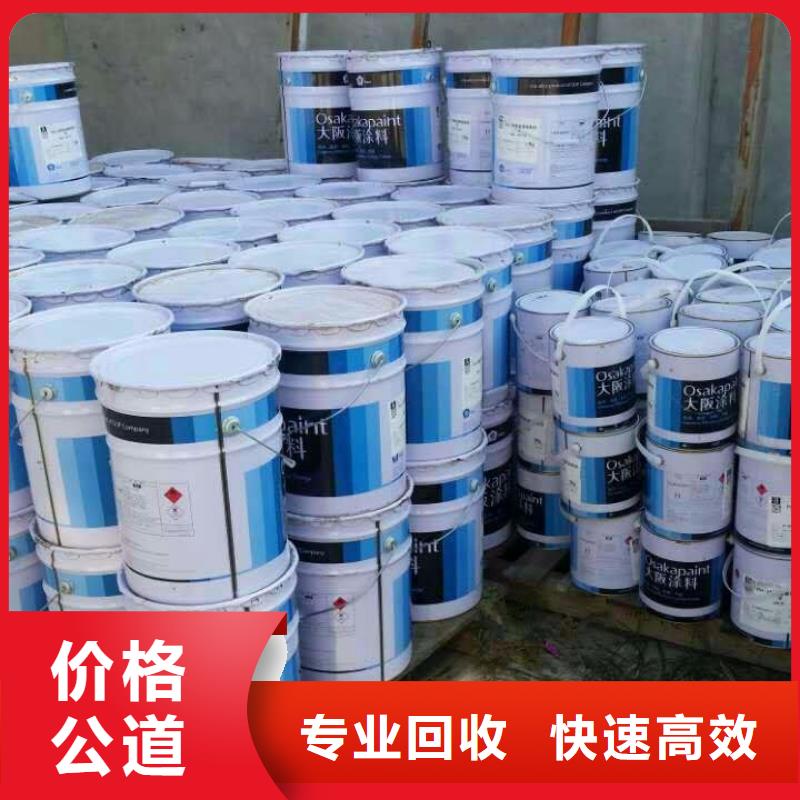 大同上門回收防腐涂料價(jià)格上門回收