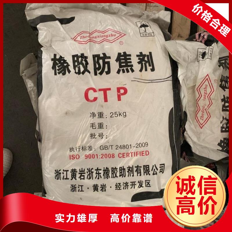 太倉(cāng)免費(fèi)上門回收聚醚發(fā)泡劑免費(fèi)估價(jià)