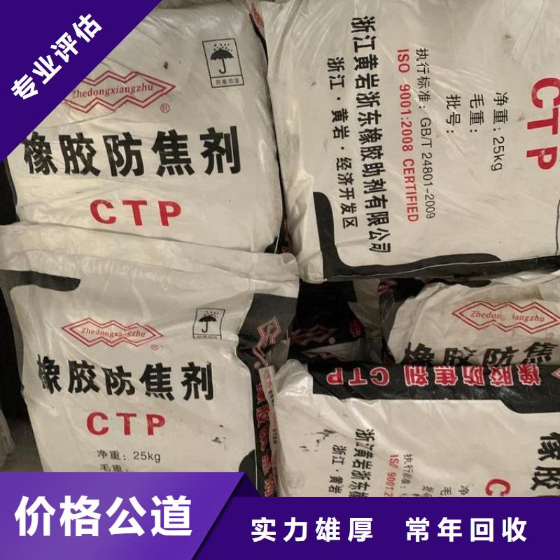 回收橡膠助劑-二手鈦白粉高價(jià)靠譜本地供應(yīng)商