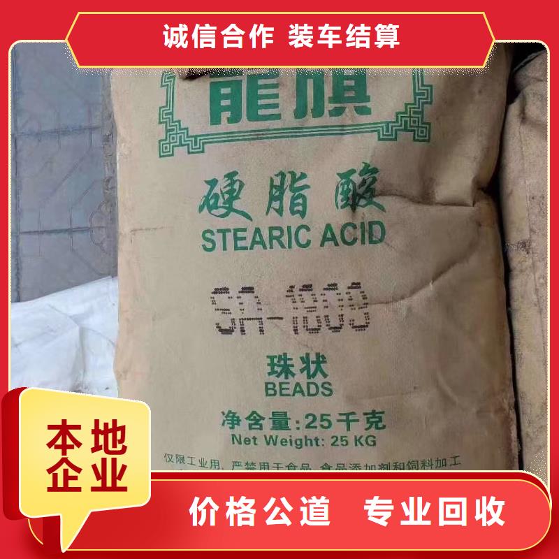 回收橡膠助劑-二手石油樹脂現(xiàn)款現(xiàn)結高價回收