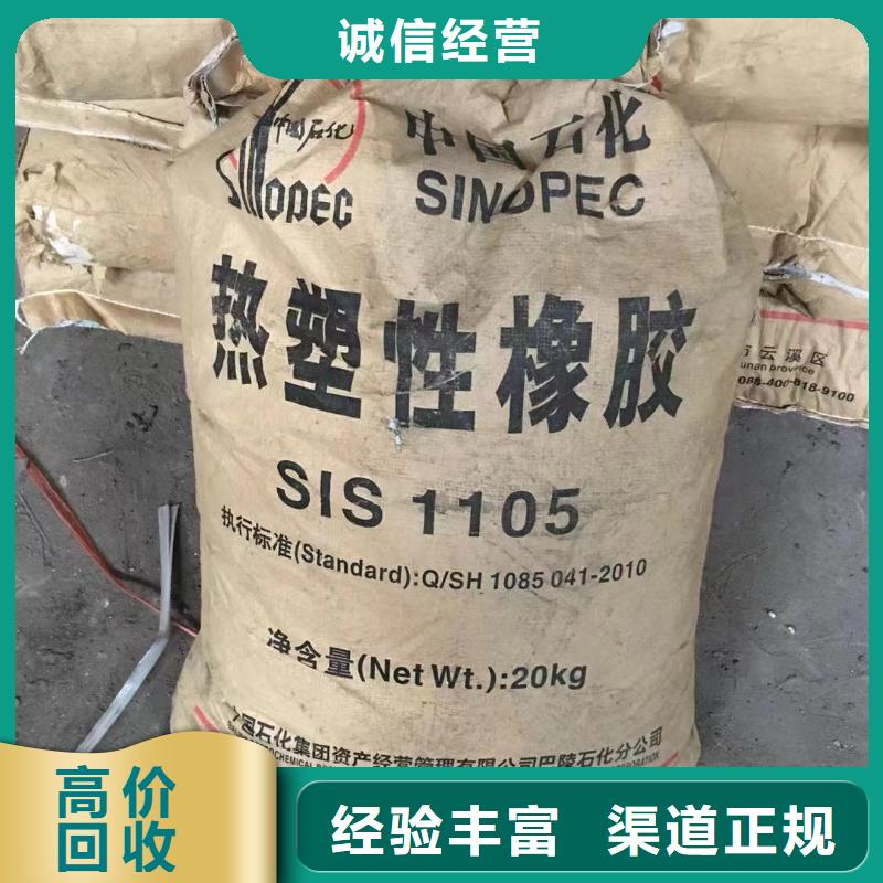 【回收橡膠助劑-回收熱塑性丁苯橡膠回收范圍廣】?jī)r(jià)高同行
