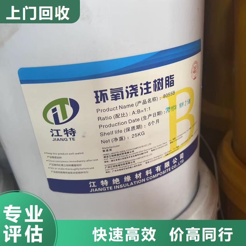 回收橡膠助劑二手庫存硫酸鎳隨叫隨到免費上門服務(wù)