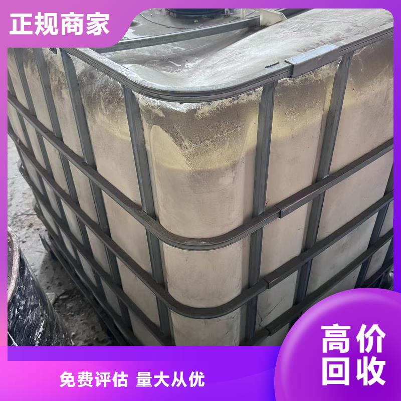 全國(guó)高價(jià)格回收工業(yè)次磷酸鈉到場(chǎng)提貨多年行業(yè)經(jīng)驗(yàn)