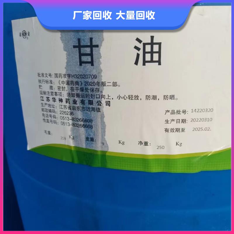 回收橡膠助劑_回收聚醚多元醇現(xiàn)金支付快速