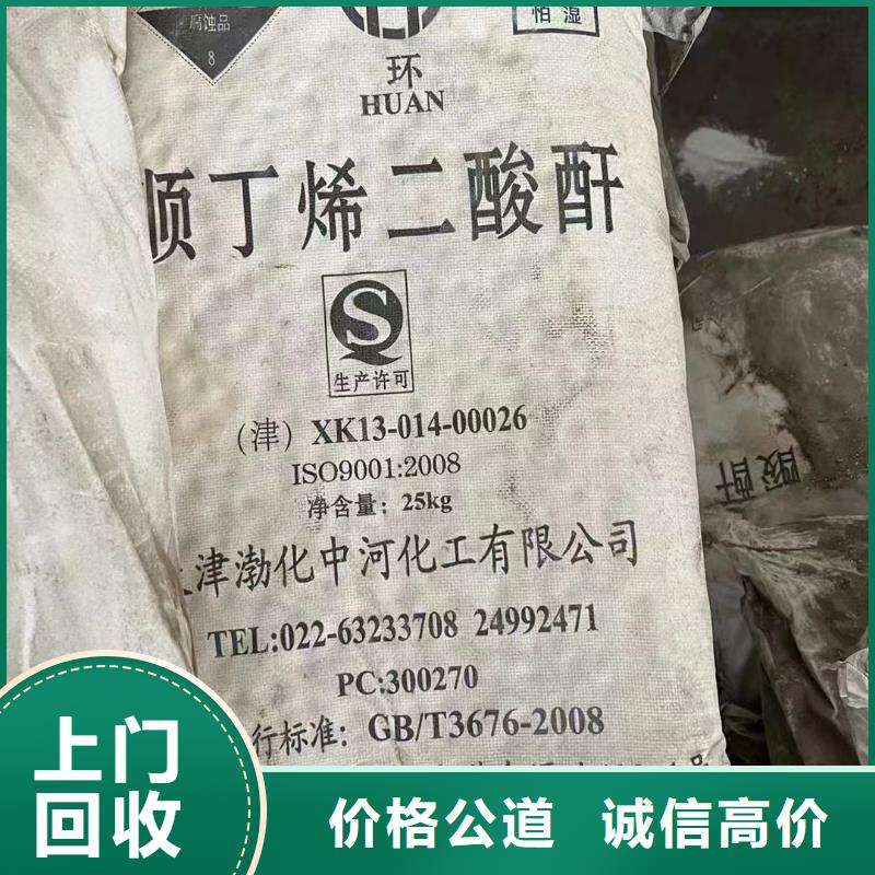 【回收橡膠助劑回收鈦白粉專業(yè)服務(wù)】當(dāng)?shù)刎浽?> </div>
              <div   id=