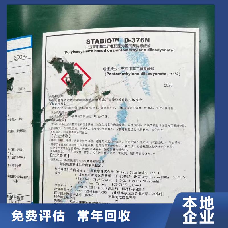 五常哪里高價(jià)回收無錫自拋光防污漆裝車結(jié)算