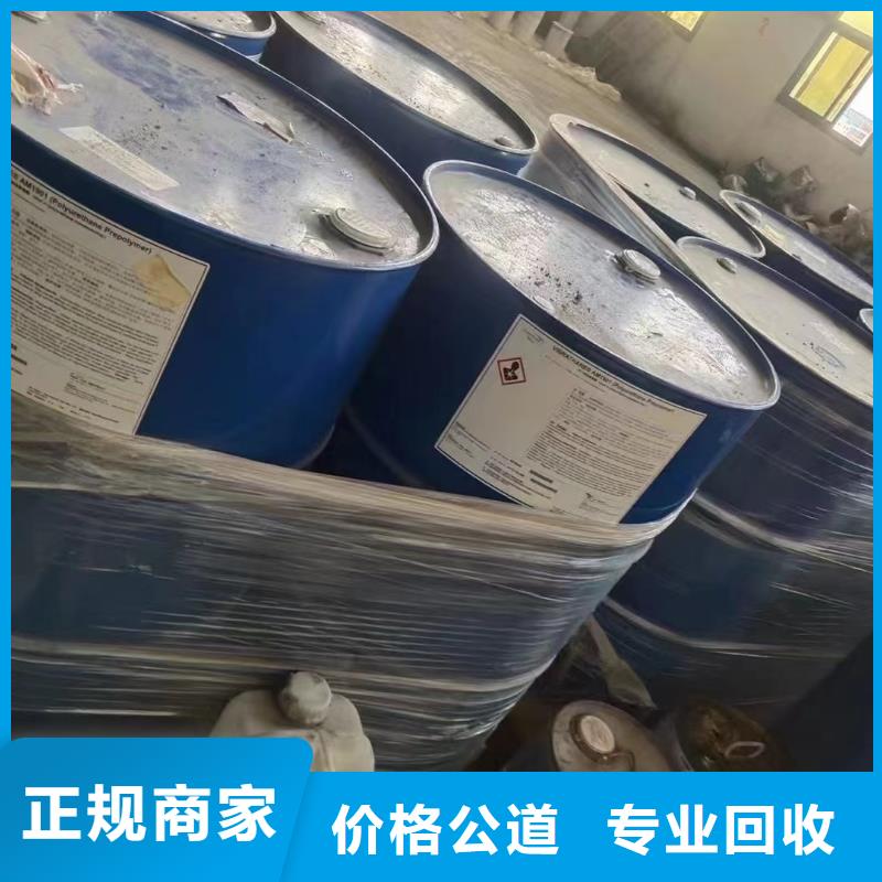 【回收橡膠助劑】,回收化工原料免費(fèi)估價(jià)免費(fèi)評(píng)估