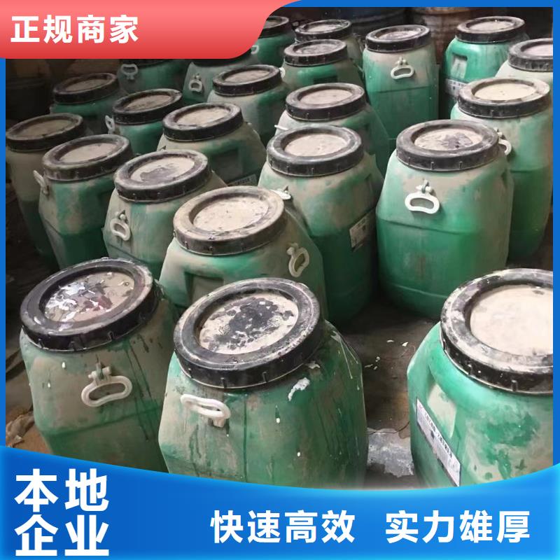 【回收橡膠助劑回收聚醚多元醇長期高價回收】上門收購