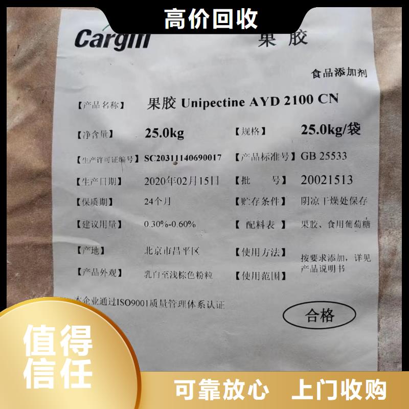 回收橡膠助劑-二手塑料顆?，F(xiàn)款現(xiàn)結(jié)專業(yè)評(píng)估
