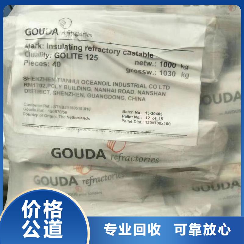 全國高價格回收硅烷偶聯(lián)劑實(shí)力老廠當(dāng)?shù)刂圃焐?> </div>
			<div   id=