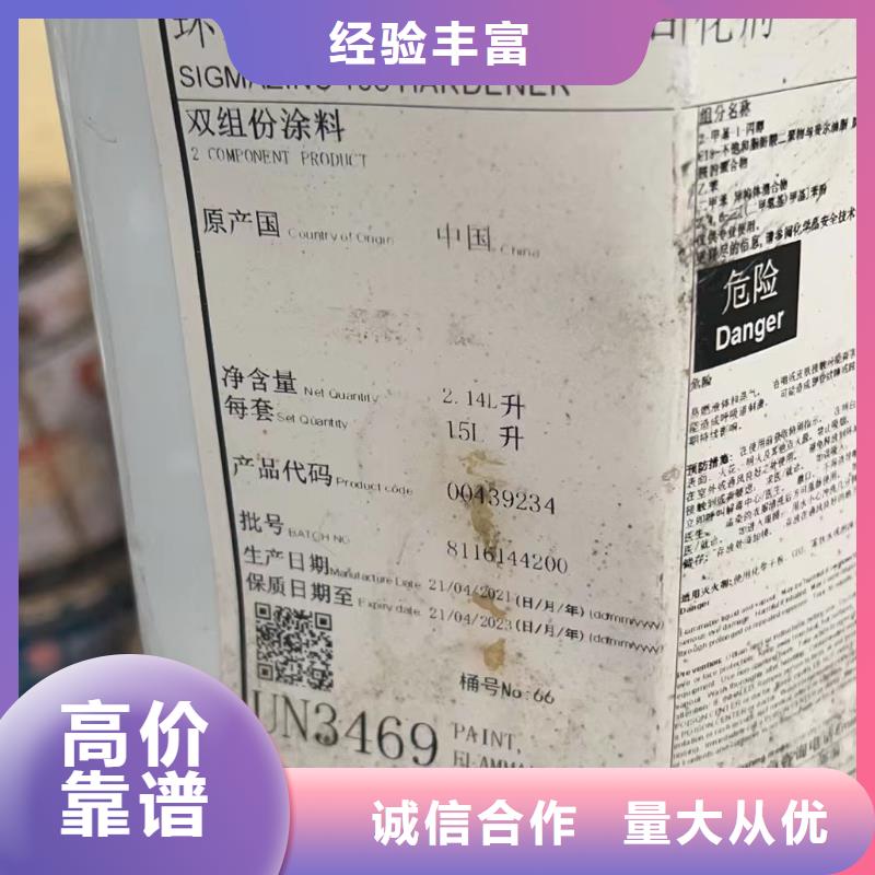 興化上門回收汽車修補漆價格專業(yè)回收