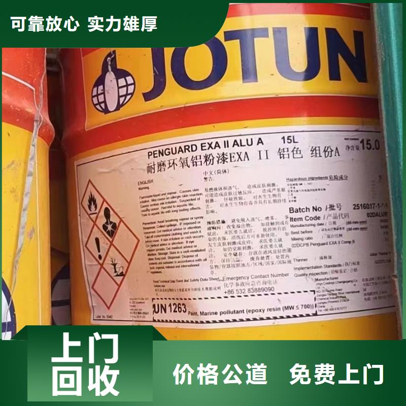 三明上門回收木器漆價(jià)格量大從優(yōu)