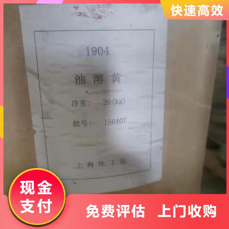 回收橡膠助劑回收丙烯酸樹脂上門收購正規(guī)商家