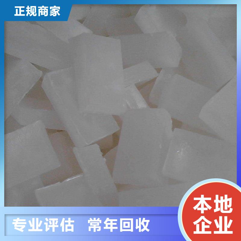回收石蠟【二手日化原料】經(jīng)驗豐富長期高價回收