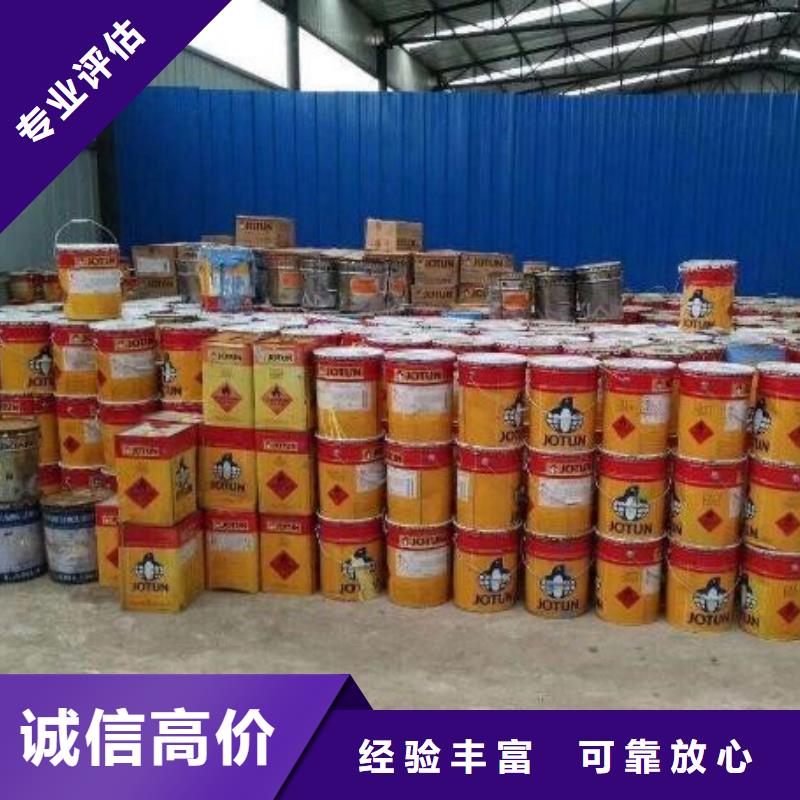 回收石蠟回收異氰酸酯誠信高價值得信任