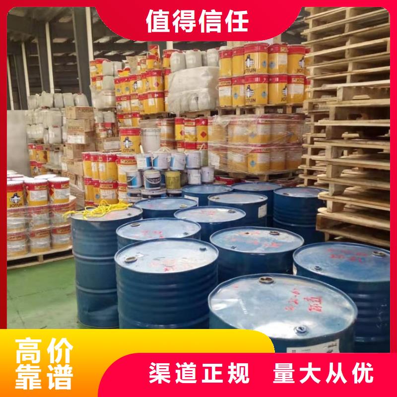 回收石蠟_【二手臨期樹脂】?jī)r(jià)格合理專業(yè)評(píng)估