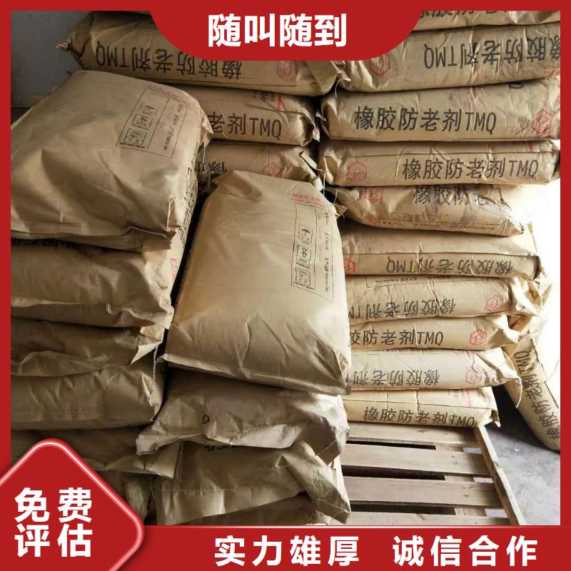 回收石蠟回收聚合MDI隨叫隨到隨叫隨到
