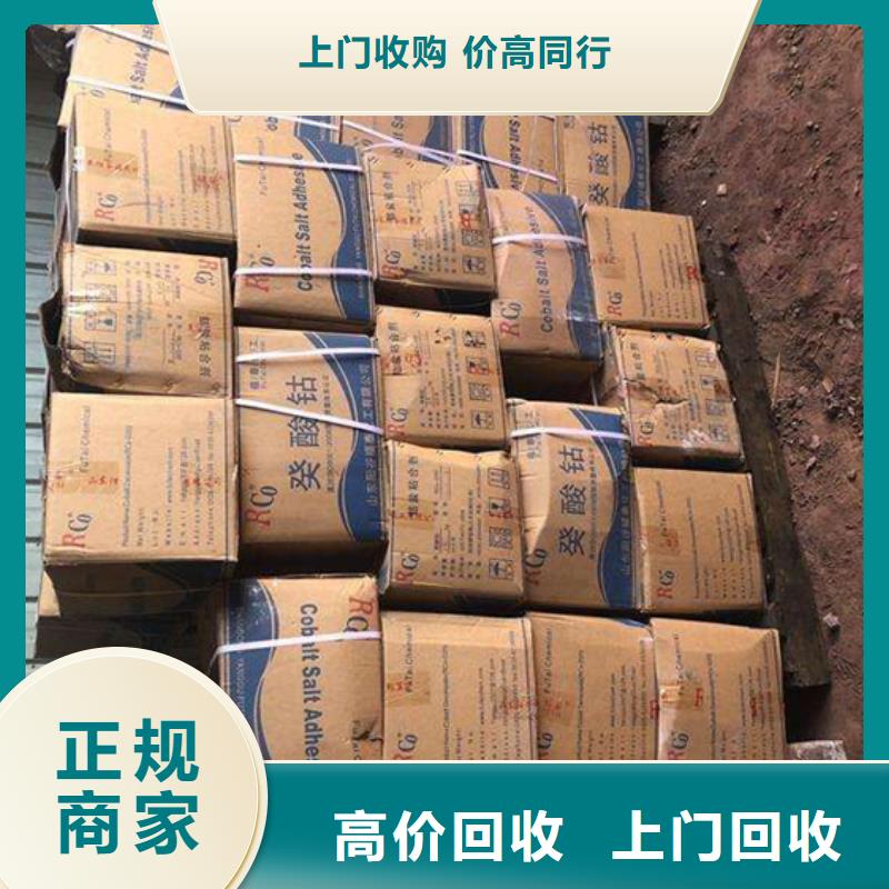 汕頭哪里回收固化劑服務好