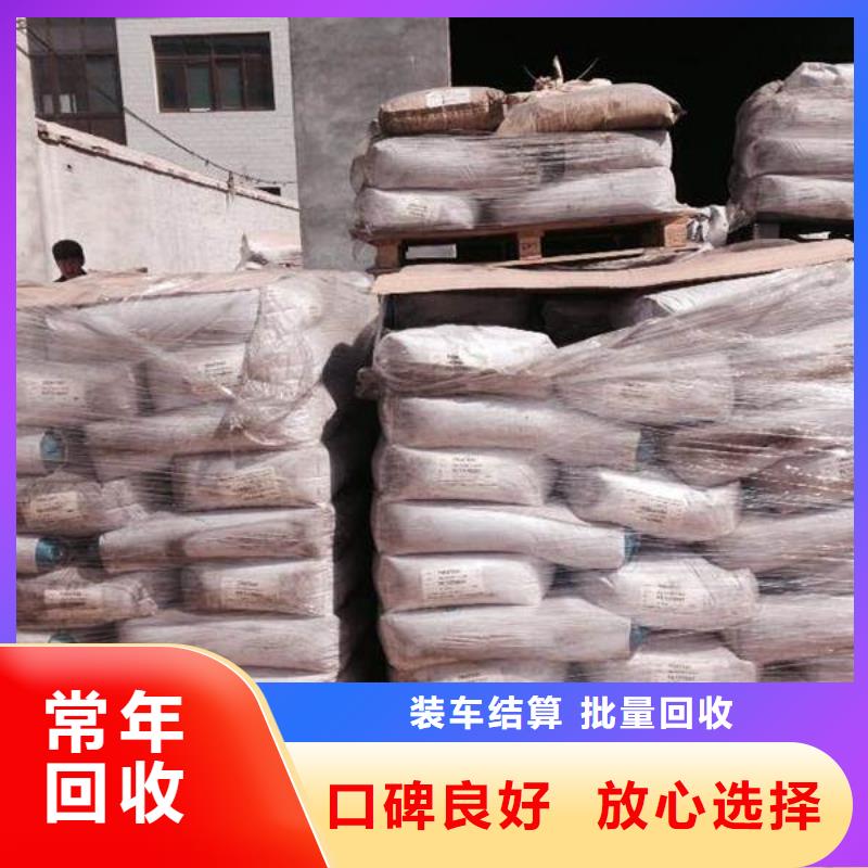 回收石蠟回收環(huán)氧乙烯基樹脂實力雄厚當(dāng)?shù)厣a(chǎn)商