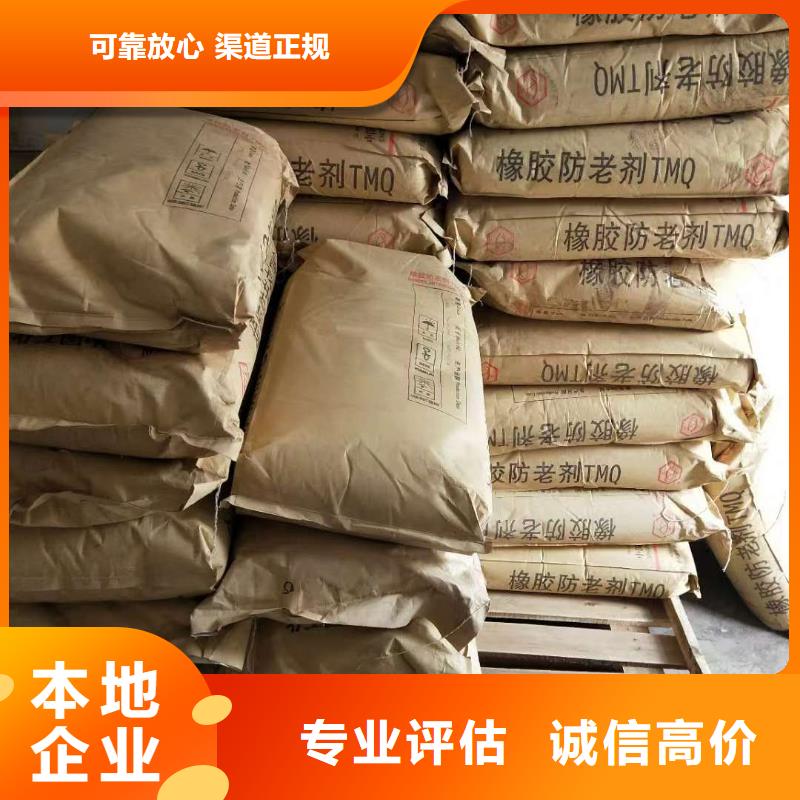回收石蠟回收碘化鉀口碑良好當?shù)刂圃焐? /></div>
                                    <div   id=