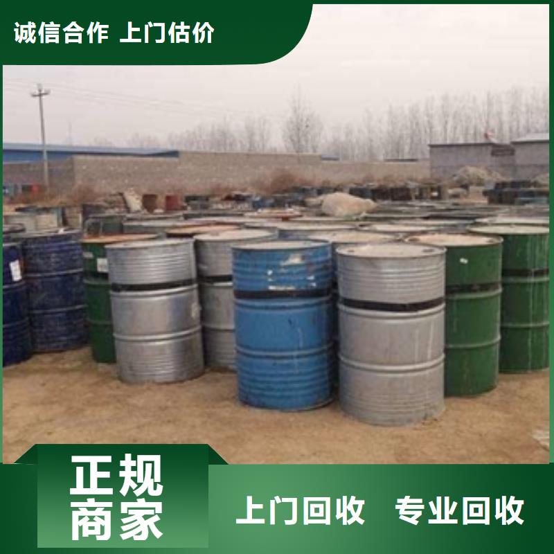 回收石蠟,二手食品添加劑渠道正規(guī)本地經(jīng)銷(xiāo)商