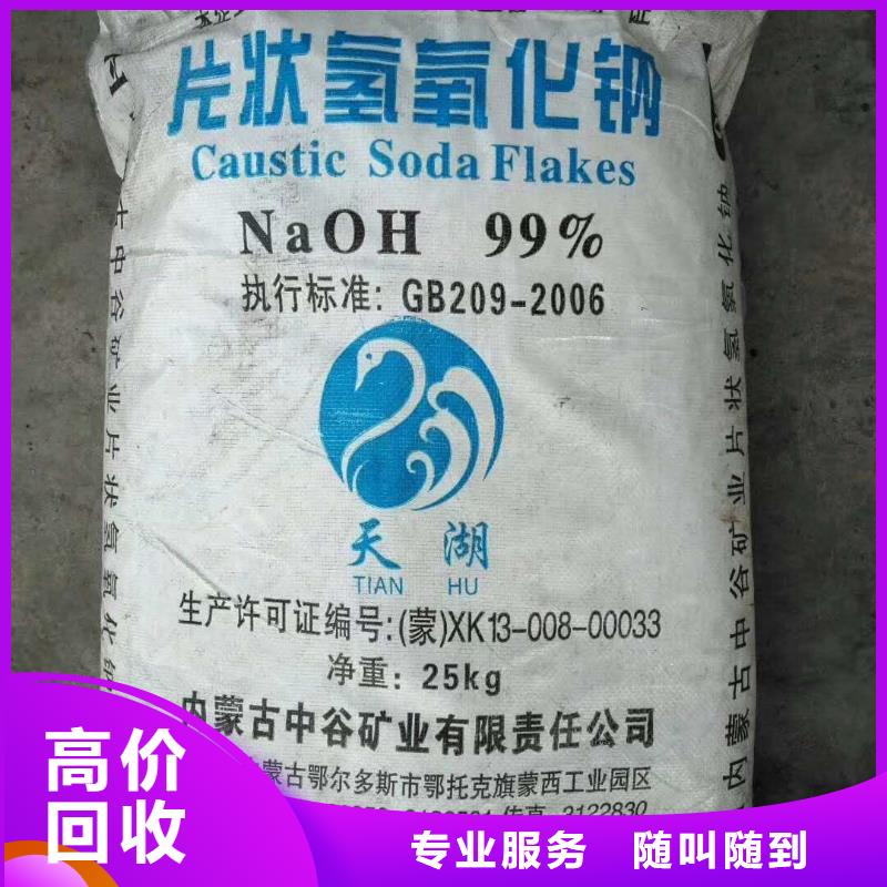 回收石蠟回收異氰酸酯多年行業(yè)經(jīng)驗(yàn)量大從優(yōu)