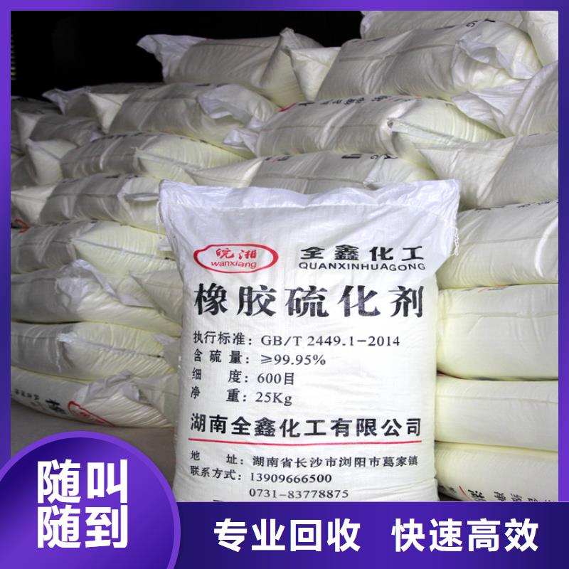 【回收石蠟,回收香精香料實力強(qiáng)】正規(guī)商家