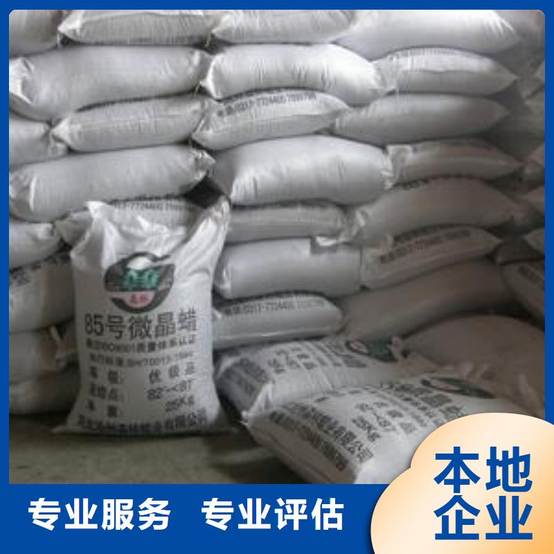 回收石蠟-【回收聚醚多元醇】值得信任渠道正規(guī)