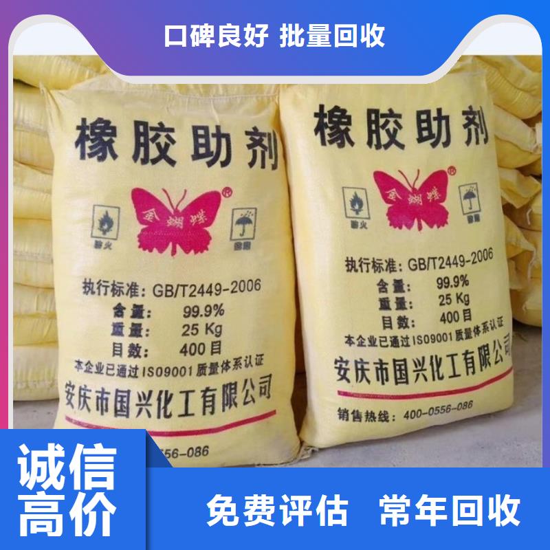 鎮(zhèn)江回收橡膠防護蠟同城生產商