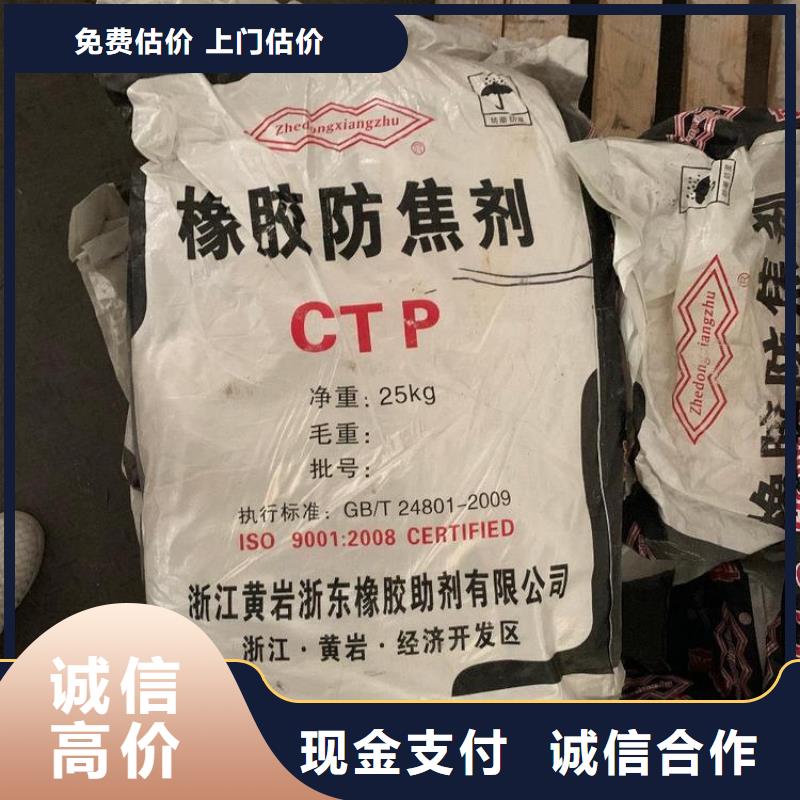 回收石蠟二手硫酸銅現(xiàn)款現(xiàn)結同城公司
