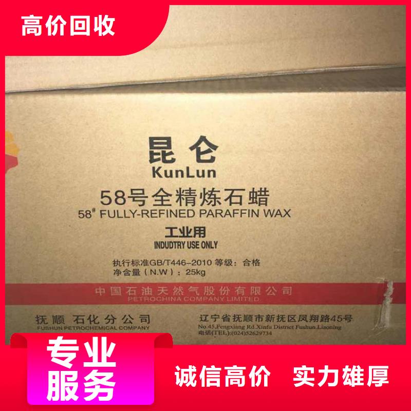 回收石蠟回收三元正極材料價(jià)格公道當(dāng)?shù)厣a(chǎn)廠家